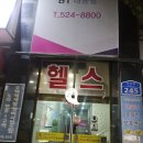 휘트니스M | 대전 헬스장 추천｜m휘트니스 내동·변동 오거리점 후기