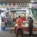 혜성유통 이미지