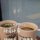 마곡중앙3로 | 서울 마곡나루역 베이커리 카페 맛집 [카페드크래프트 마곡나루점] 소금빵 · 커피 작업 후기