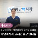 하남맥치과의원 네이버블로그