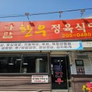 아람한우정육 이미지