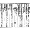 고방[7332]愚伏先生詩-愚谷雜詠二十絶중 제2首 이미지