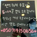 샌드당 이미지