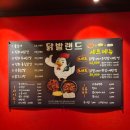 현대중공업 울산대학병원(24220) | 울산 동구 닭발은 닭발랜드 방문후기 닭발 좋아하면 필수