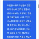 패혈증과 염증수치 이미지