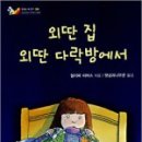 톰의다락방 이미지