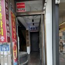 파주 문산 아이와 함께 가기 좋은 &#39;은하장&#39; 인생 고기튀김 맛집 후기
