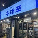 세븐일레븐 대전봉명대로점 | 우대포 대전봉명점 후기 | 봉명동 숯불 소고기, 깍둑꽃살 비주얼에 끌려간 날