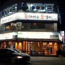 스마일당구장 이미지