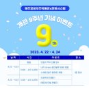 제주항공우주박물관 이미지
