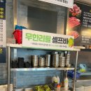 엉생생고기 이미지