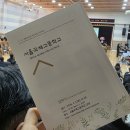 연천중고등학교(서)2 | 서울국제고 입학식 후기 세계로 나아가는 창의적 인재의 요람, 서울국제고등학교 2026 입학식