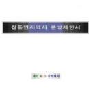 창동기획 이미지
