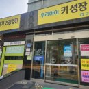 구리 든든한의원 이미지