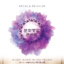 한국예술문화평가원 이미지