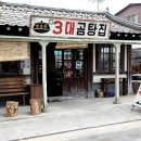 대물곰탕 이미지