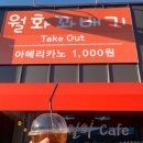 강릉꽈배기