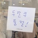 시즌드꼬숑