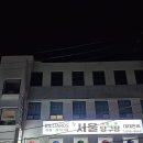 뉴서울당구장 이미지