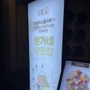 목포 평화광장 맛집 문가네양조장 모둠수라상 메뉴 추천 내돈내산 후기