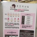 춘천 웨딩네일 맛집 [춘천댁네일]