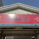 보쌈의정석