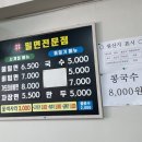 전통본가밀면 이미지