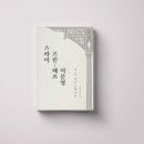 아나스타시아 이미지