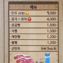 삼생원 이미지