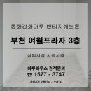 여월프라자 이미지