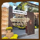 라탄앤미 | 꾸이년 카페 추천 라 에나 | 야외정원부터 나선형 계단까지 사진찍기 좋은 감성 핫플 카페