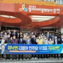 순천시청서 전남동부권 도·시의원·직능단체 대표들, 이낙연 후보 지지 선언 이미지