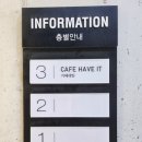 해브잇(Have It) 이미지