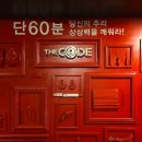 블루문 | 한양대 왕십리 데이트 방탈출카페 더코드 다이아몬드 블루문 후기