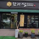 내혜홀2길 이미지