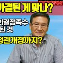 복지회 총회, 의결정족수 한참 부족으로 부결된 것을 가결로 발표, 정관개정안까지 공고, 어쩔셈인가? 이미지