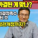 복지회 총회, 의결정족수 한참 부족으로 부결된 것을 가결로 발표, 정관개정안까지 공고, 어쩔셈인가? 이미지