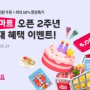 더불어 마트 이미지