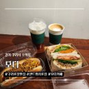 드림교회 맞은편 | 구리 수택동 카페 모다 후기｜샌드위치·핫도그 맛집 + 100% 디카페인 커피
