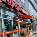 큰마을약국 이미지