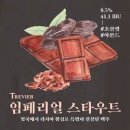 비어포트브로이