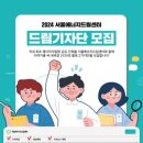 서울에너지드림센터