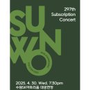 수원시립교향악단 제297회 정기연주회 이미지