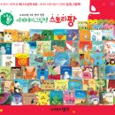 팡스토리 이미지