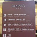 더썬 | 서산 베니키아 호텔 뷔페 연말 특선 디너 더 썬 레스토랑 내돈내산 후기