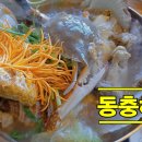 장유해신탕 이미지