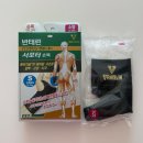 건강지기 | 반테린서포터 손목보호대/임산부 손목보호대 추천