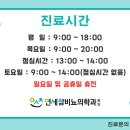 연세참비뇨의학과의원동탄 이미지