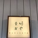 부부카야 네이버블로그