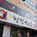 일등한우식육식당 이미지